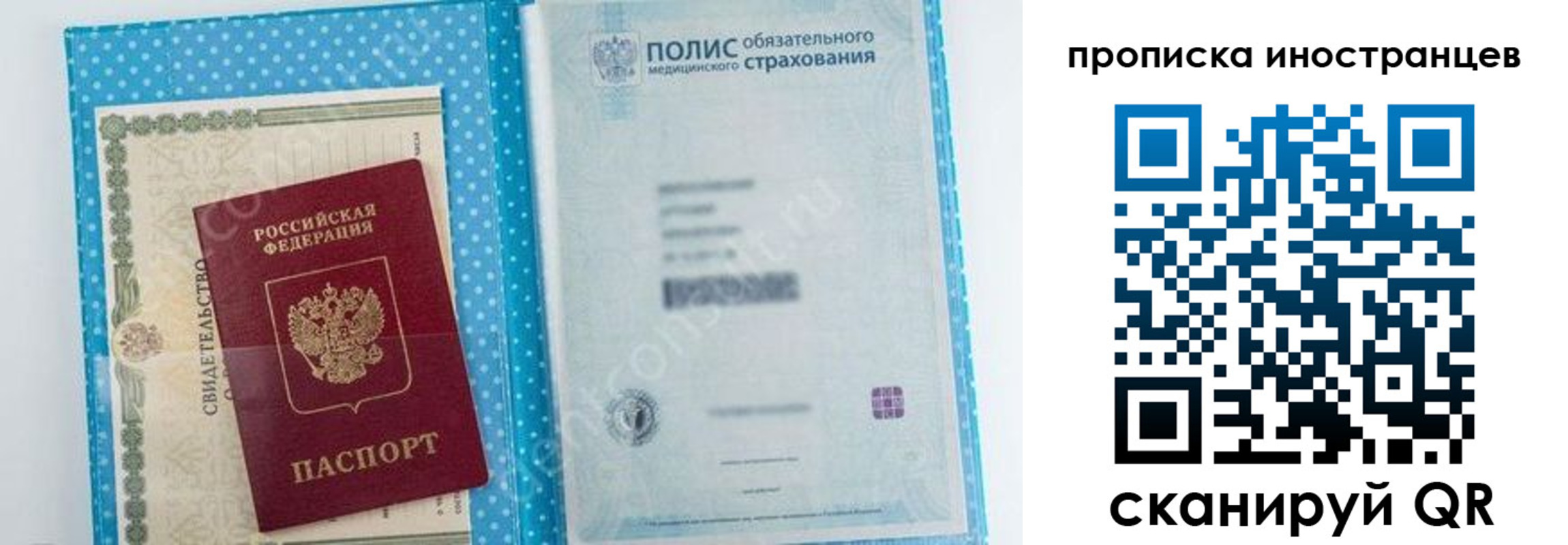 временная регистрация законно в Ворсме