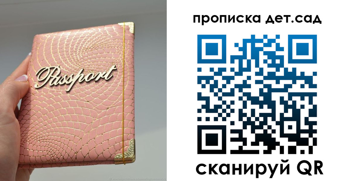 временная регистрация недорого в Ворсме