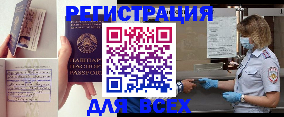 миграционный учет в Ворсме