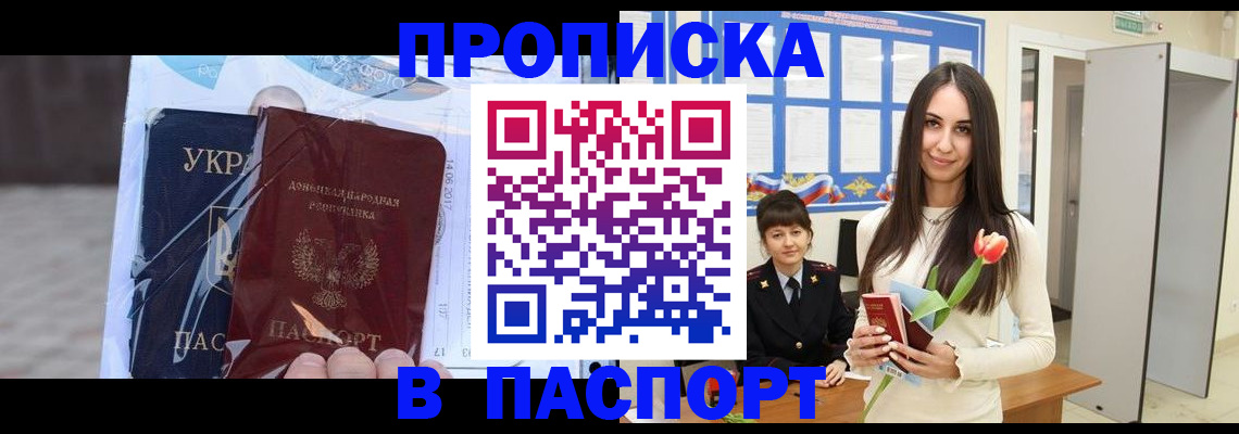 временная регистрация законно в Ворсме