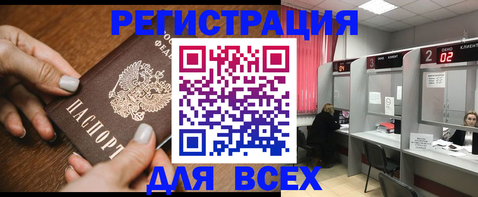 временная регистрация поиск в Ворсме