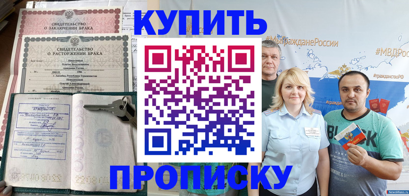 пропишу в квартире в Ворсме