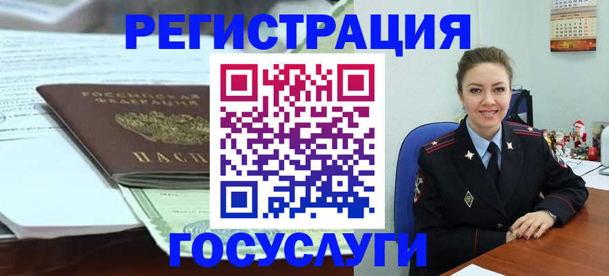 временная регистрация надежно в Ворсме