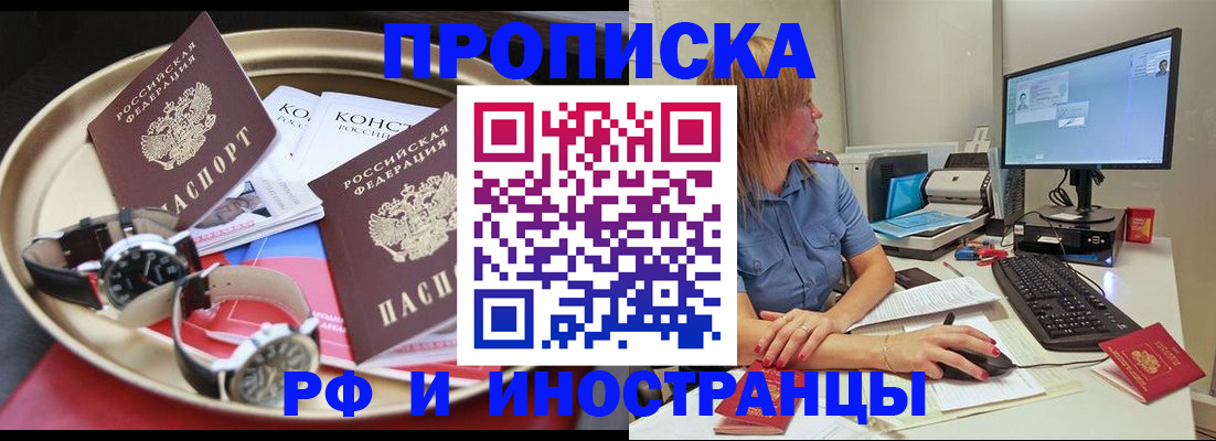временная регистрация госуслуги в Ворсме