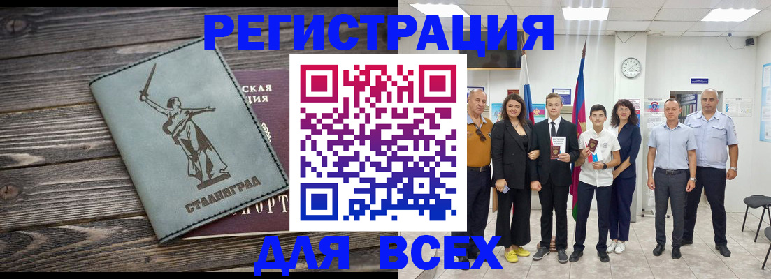 временная регистрация недорого в Ворсме