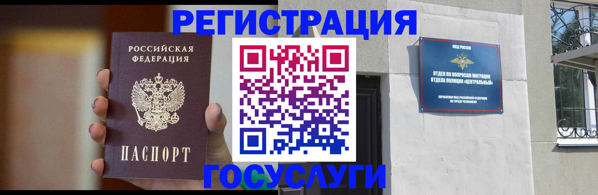 прописка ребенка в Ворсме