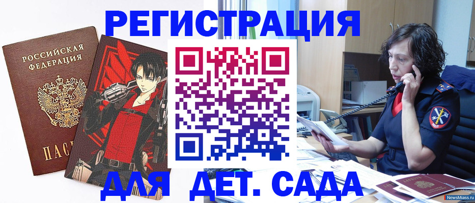 прописка в квартире в Ворсме